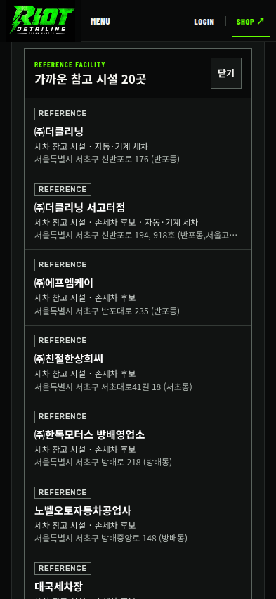 RIOT 전국 참고 시설 지도에서 겹친 시설 묶음과 우측 확대 제어를 보여 주는 모바일 화면